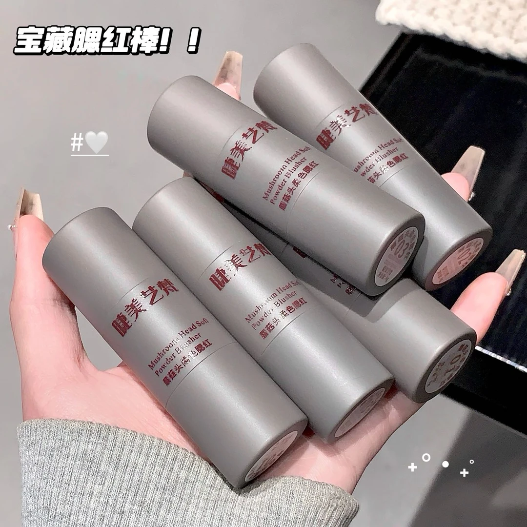 睫美艺梵【懒人腮红】蘑菇头柔色腮红 元气减龄好气色便携不脱妆