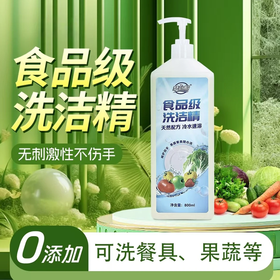 梦之船冷水速溶食品级洗洁精800毫升*3