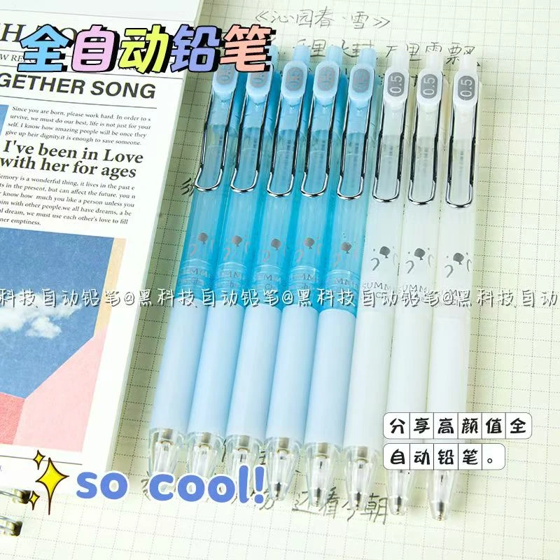 M&G/晨光自动铅笔小学生按动0.7自动出铅高颜值不断芯0.5活动铅笔