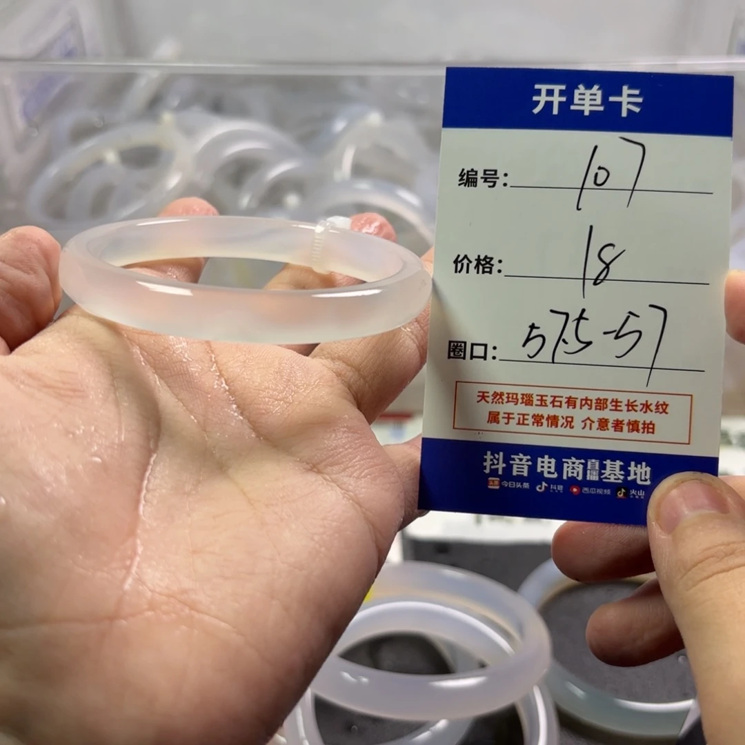 玛瑙/玉髓未镶嵌手镯