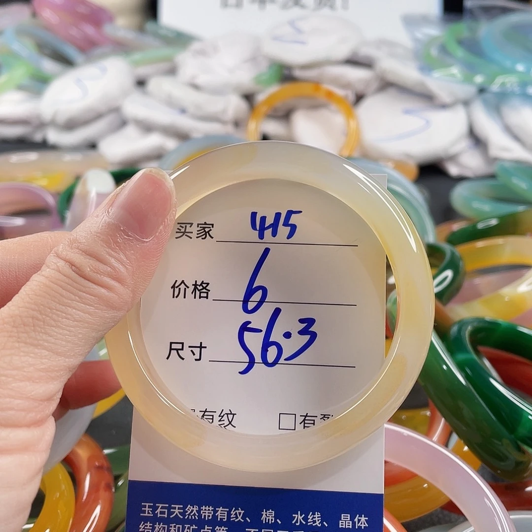 手镯玛瑙/玉髓未镶嵌