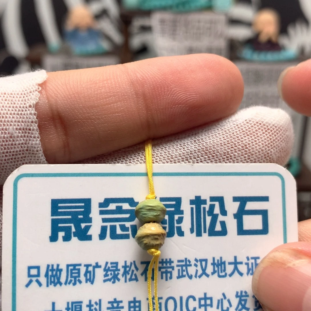 绿松石未镶嵌挂件