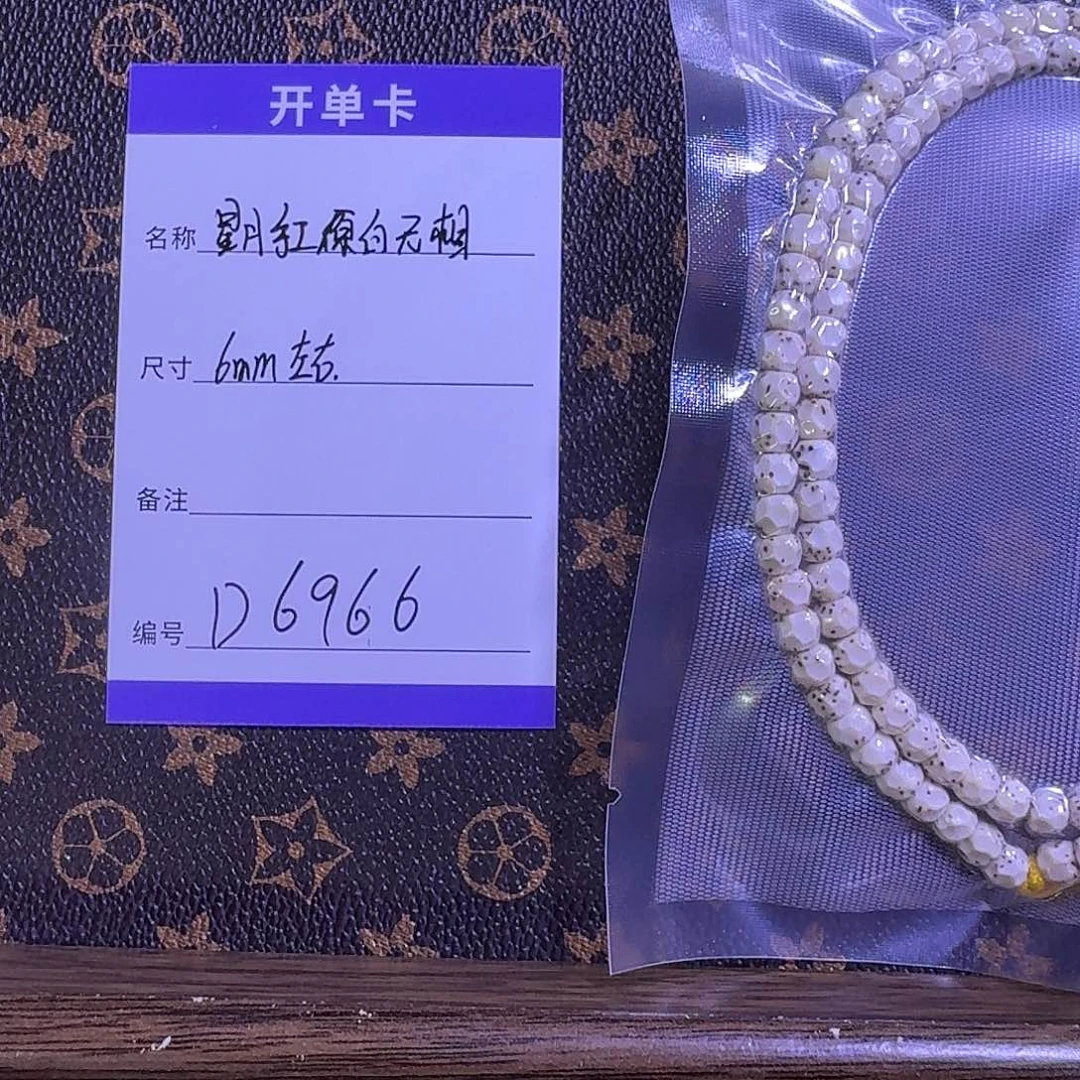 星月菩提吊坠D6966 手工无相星月菩提长串6mm