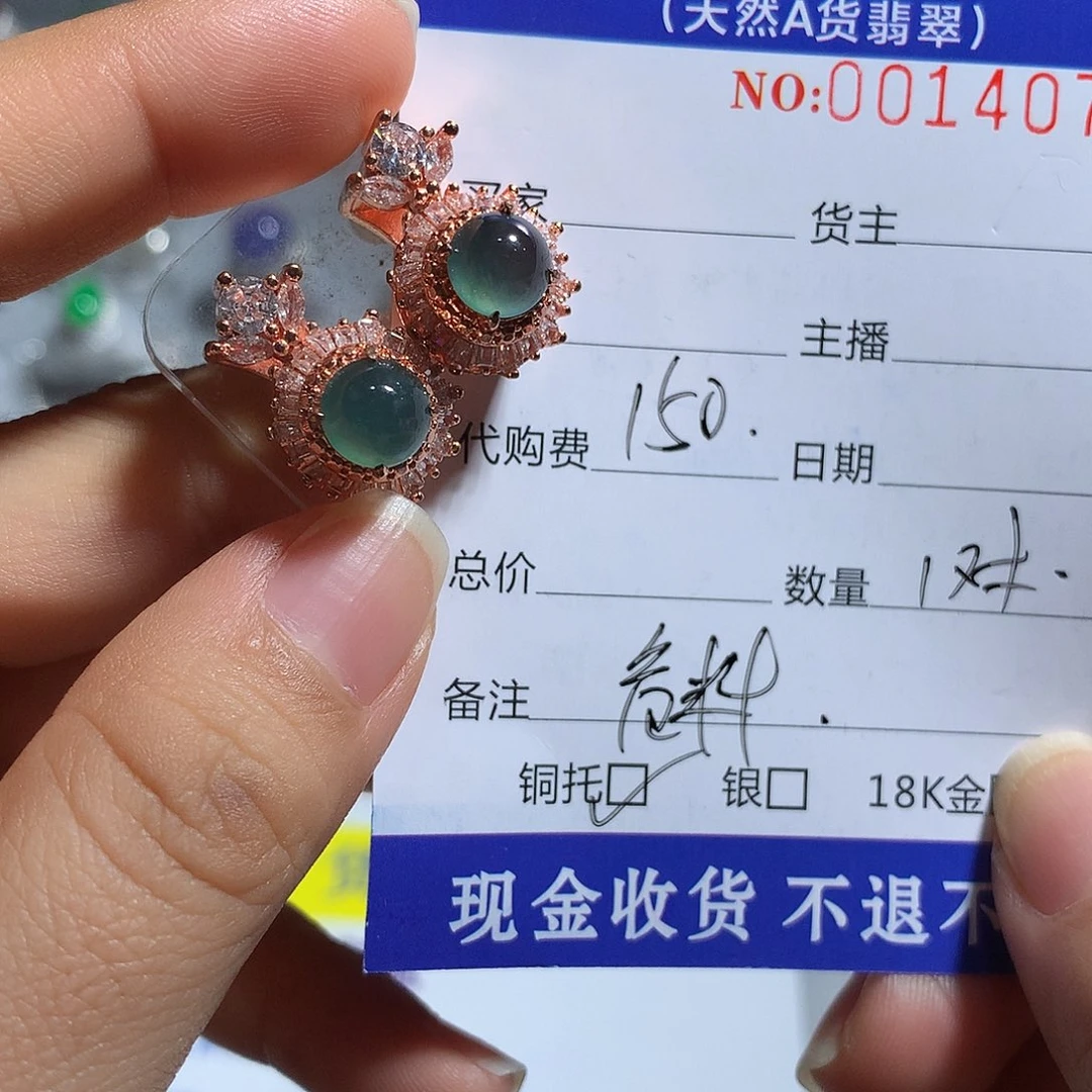 定制翡翠未镶嵌天然危料