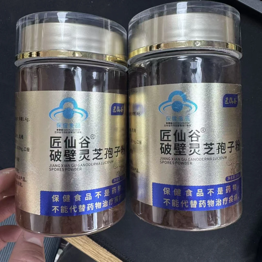 长白山灵芝孢子粉100克*2
