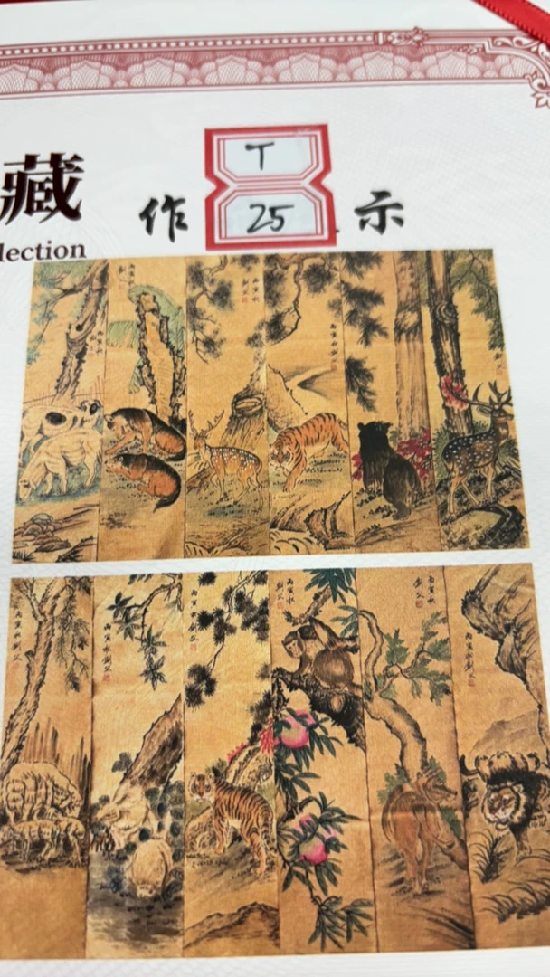 T25装饰画画心山水