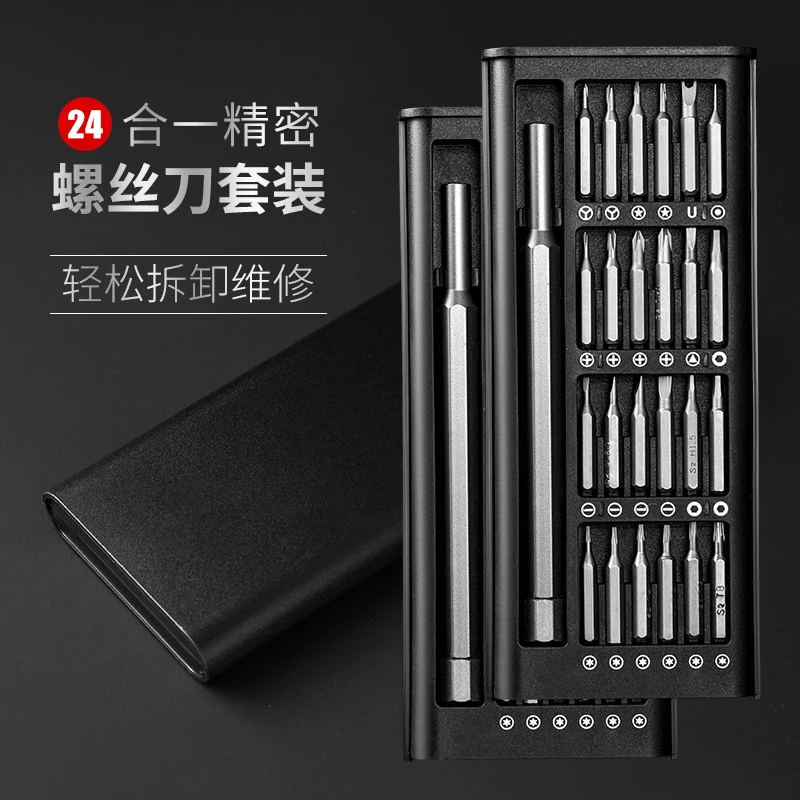 螺丝刀套装多功能维修精密工具电脑手机平板维修工具可拆卸小螺丝