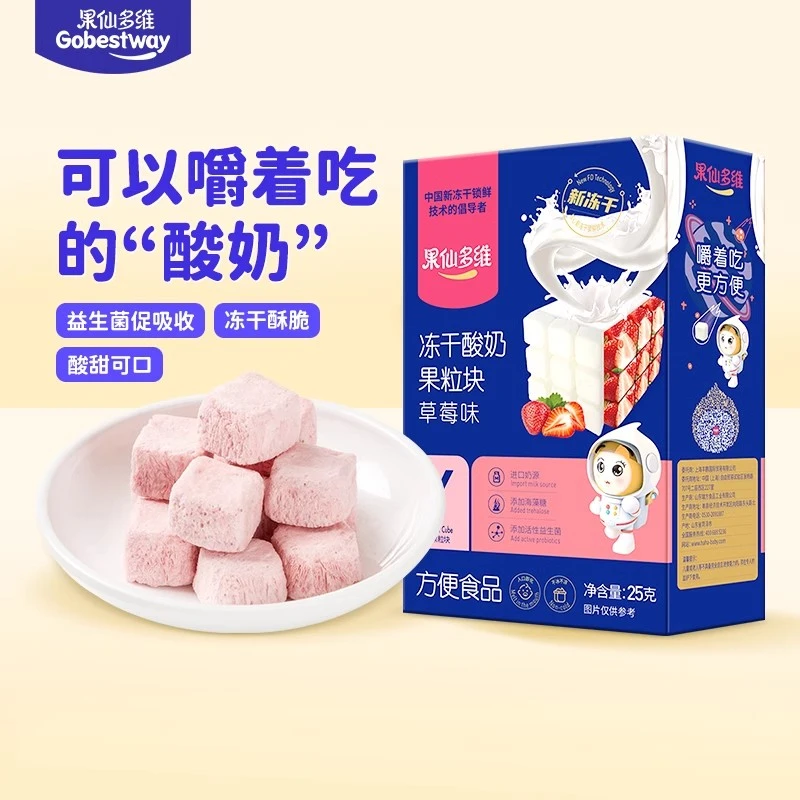 冻干酸奶果粒 草莓味水果块非油炸好吃解馋零食休闲食品水果零食