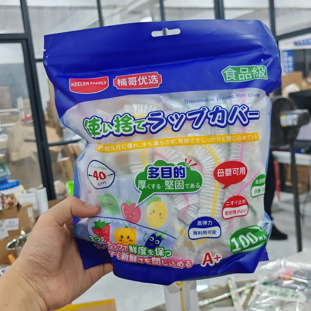 楠哥优选食品级保鲜罩