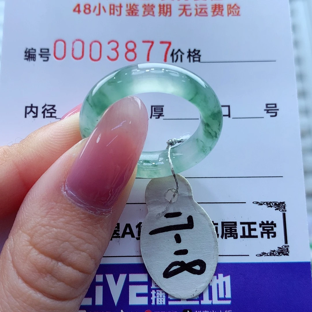 翡翠未镶嵌戒指翡翠