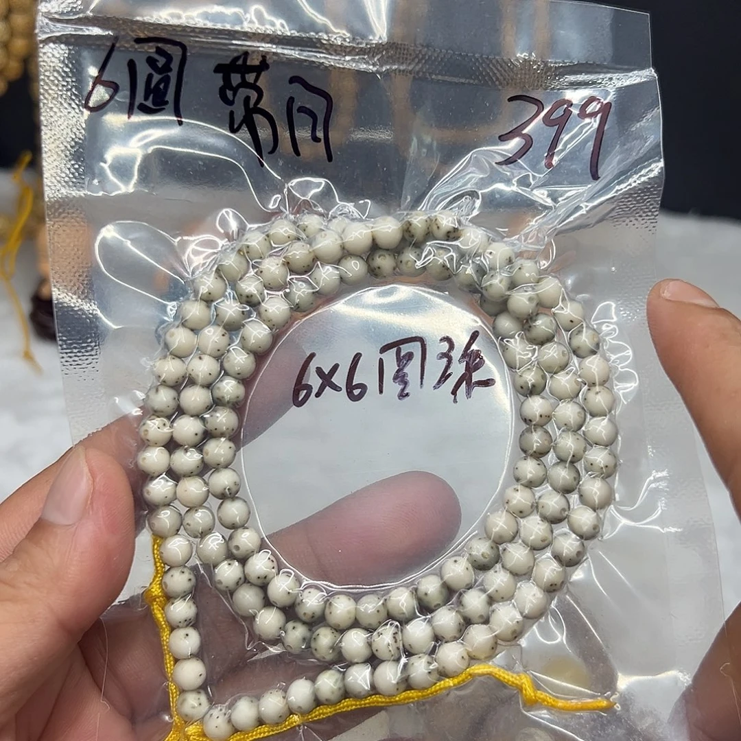 手串星月菩提6圆珠小龙珠