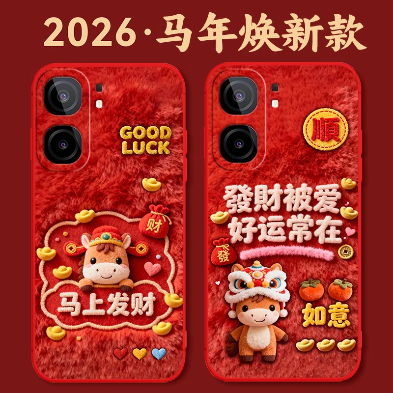 仿毛绒iQOONeo9手机壳V2338A硅胶防摔全包软壳马年新年款2026全包