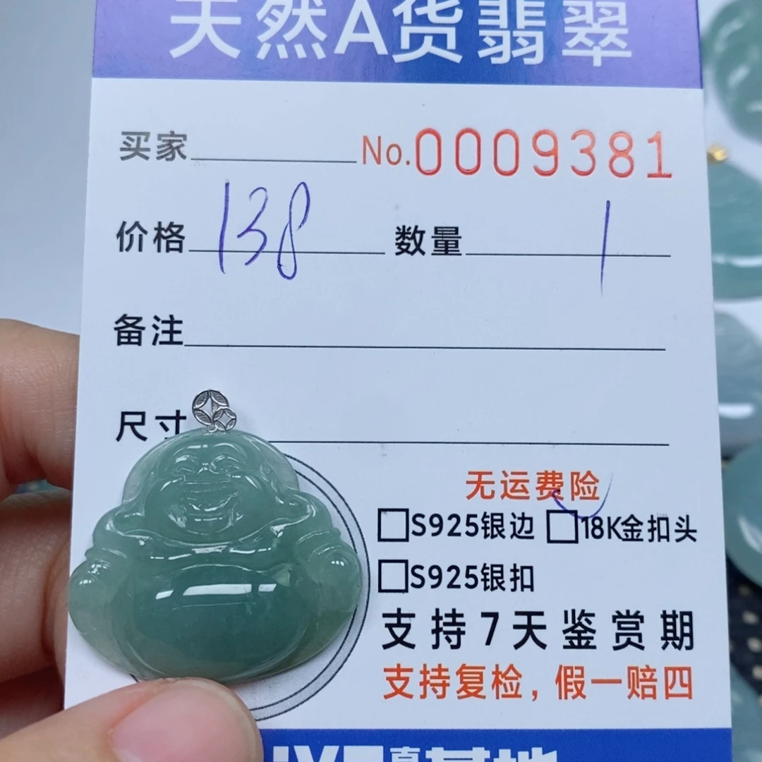 翡翠未镶嵌颈饰天然缅甸翡翠