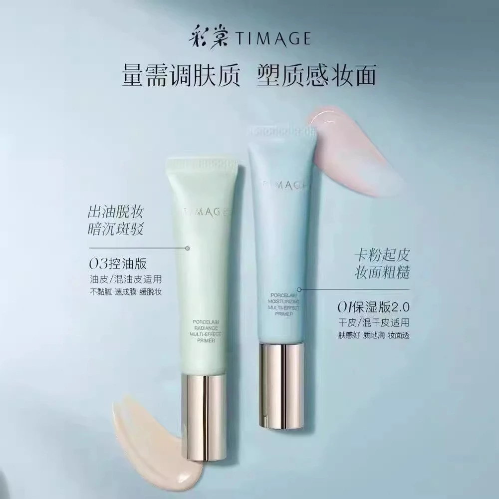 新款TIMAGE/彩棠妆前乳隔离隐形毛孔提亮肤色素颜霜保湿打底不脱