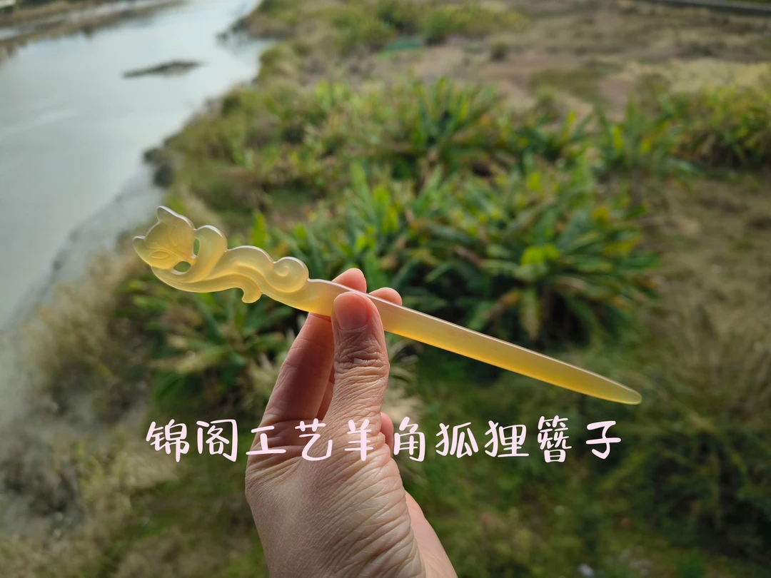 天然正宗羊角手工发簪