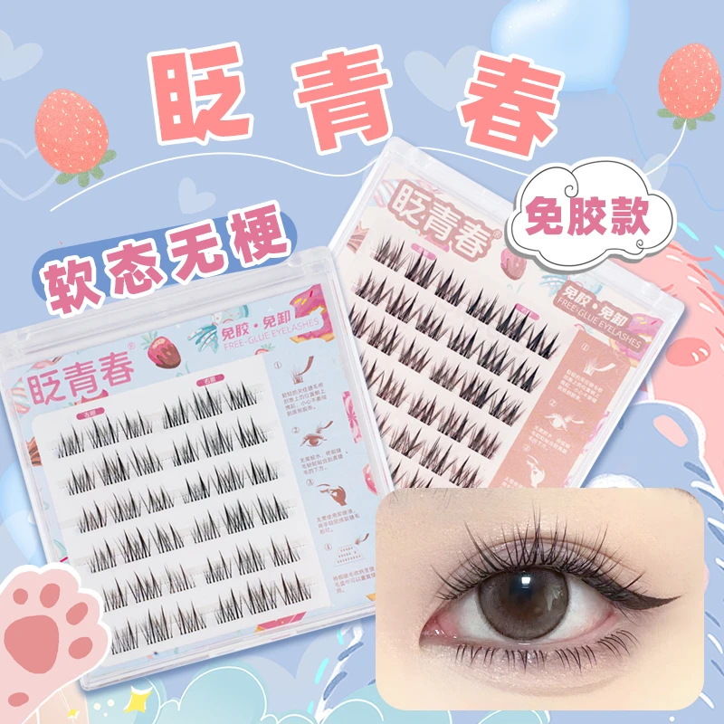 【眨青春】新手免胶水自粘柔软妈生仿真分段式假睫毛P1