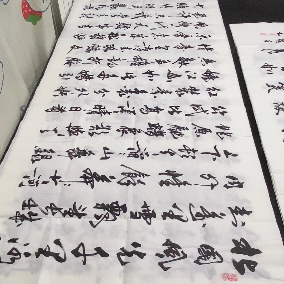 书法老师精品书法