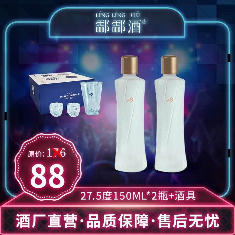 【拍一发三】27.5度轻松微醺纯粮酒经典古风轻负担、轻压力粮食酒