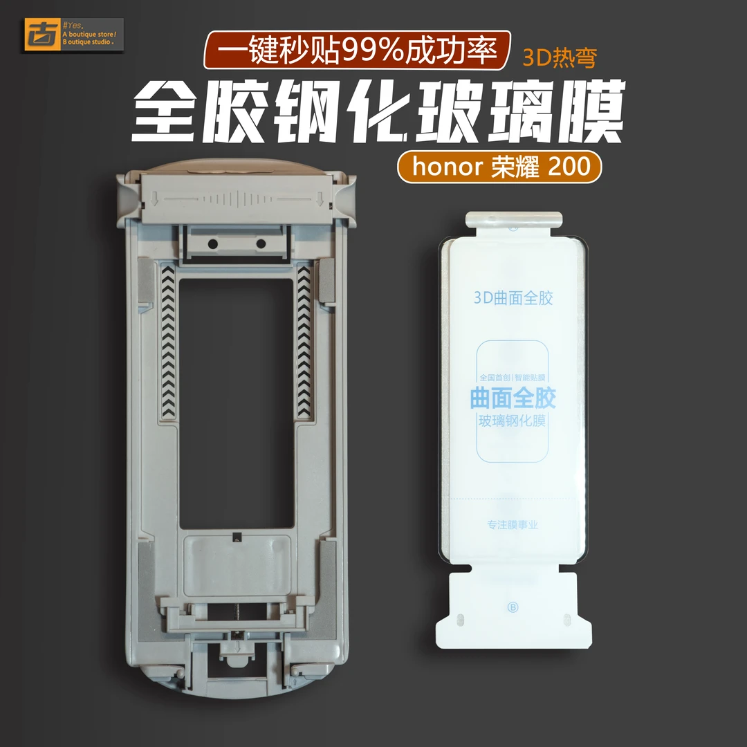 适用荣耀200无尘抗摔膜秒贴仓自动修复膜神器全胶曲面钢化玻璃膜