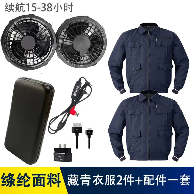 夏季空调服男带电风扇的衣服女制冷充电焊工人工地防暑劳保工作服