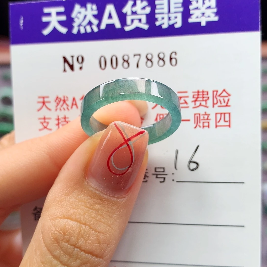 翡翠戒指未镶嵌卡牌