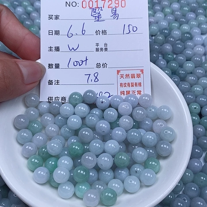 翡翠散珠毉**源天然翡翠