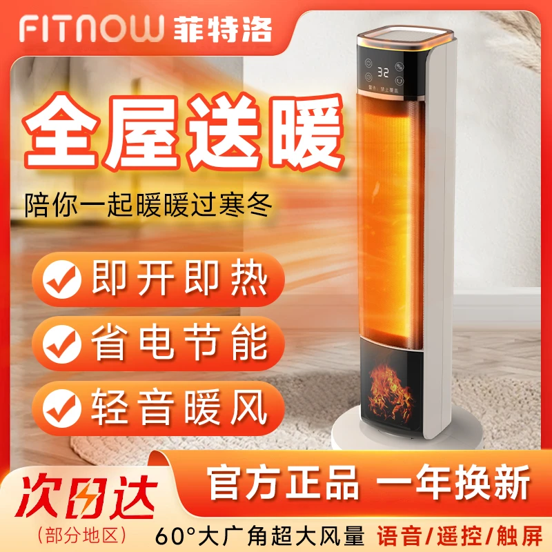 【特大号语音】暖风机取暖器壁炉大面积取暖省电新款家用省电取暖器