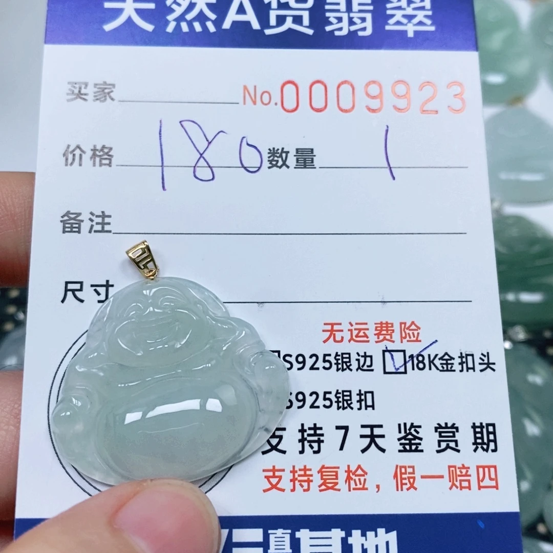 翡翠未镶嵌颈饰天然缅甸翡翠