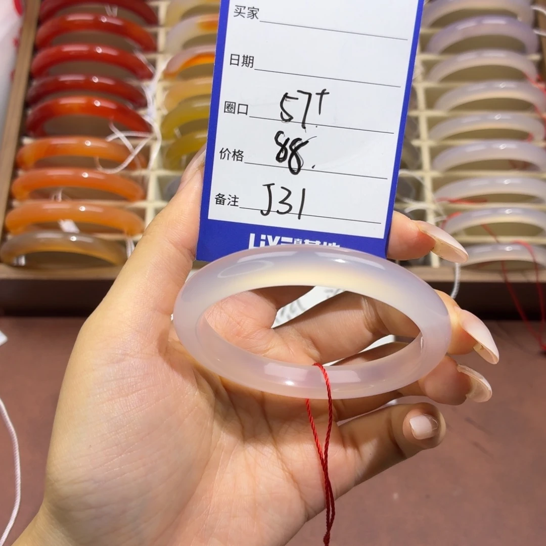 玛瑙/玉髓未镶嵌手镯