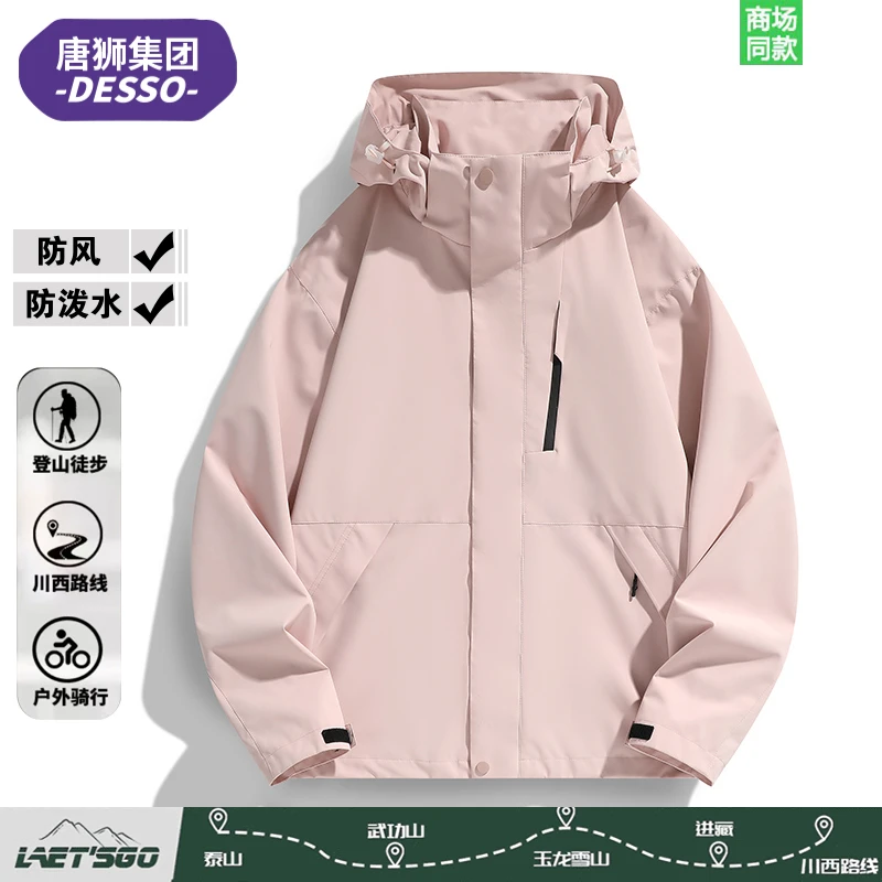 唐狮DESSO户外三合一冲锋衣男女春秋防风防水夹克外套保暖登山服