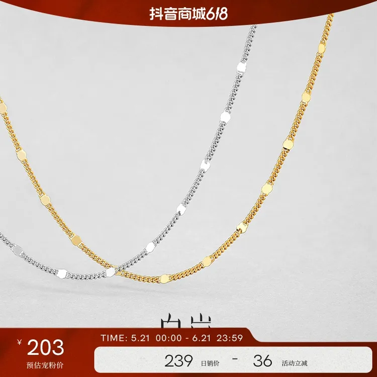 链子925银 白岚闪片链女锁骨链气质裸链饰品小众设计高级感LL067商品图