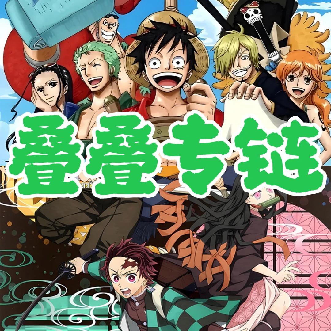 【彩蛋满配！】瑞卡鬼灭 乐游梦工厂海贼王色纸谷子拆卡【默认代拆】