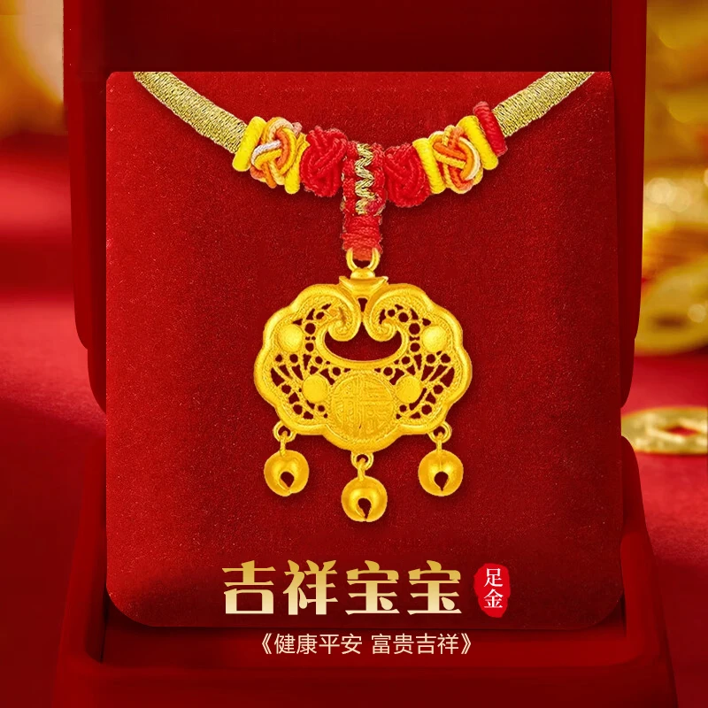 黄金项链足金999金项链平安锁铃铛长命锁5D硬金彩色周岁满月礼物