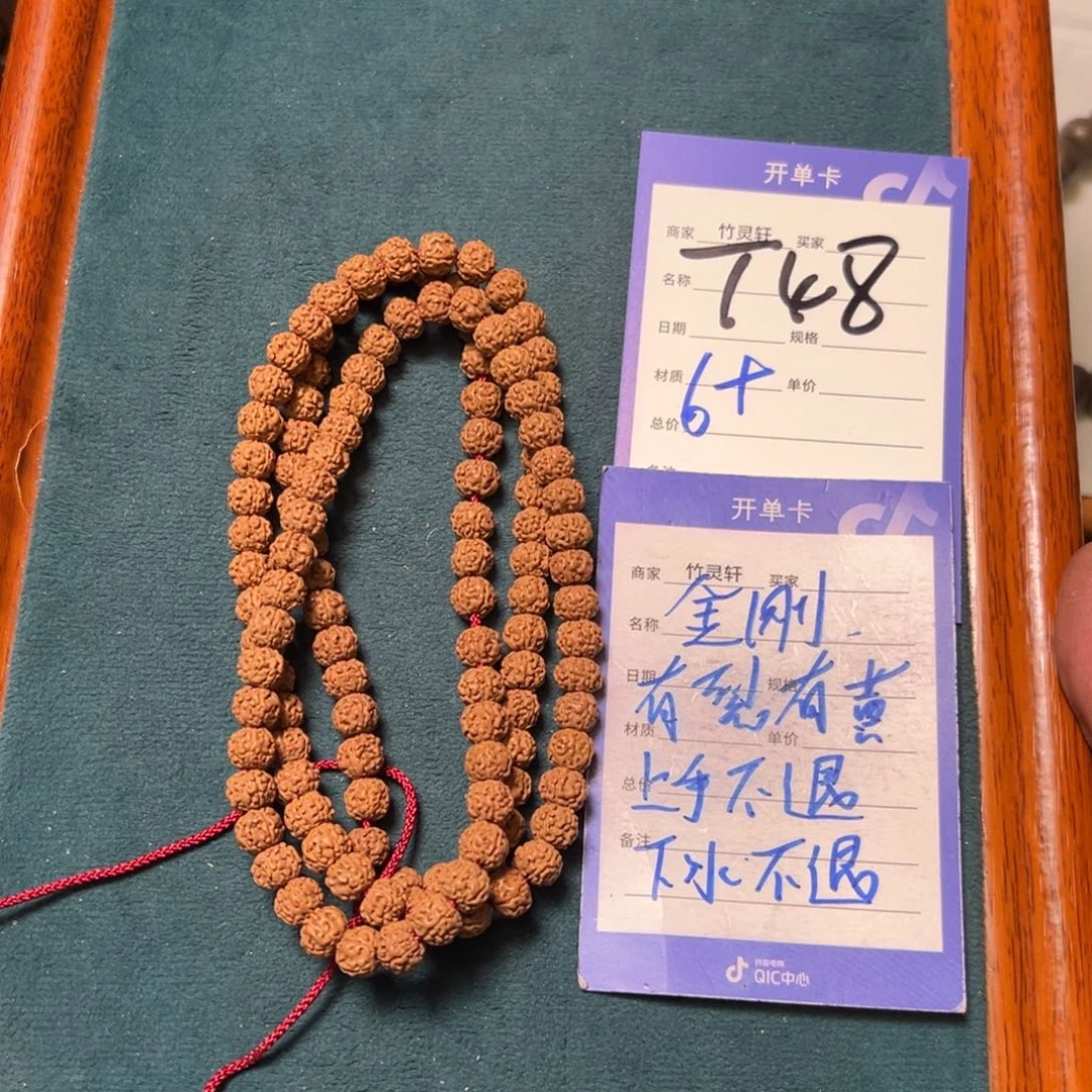 菩提手串/手链金刚