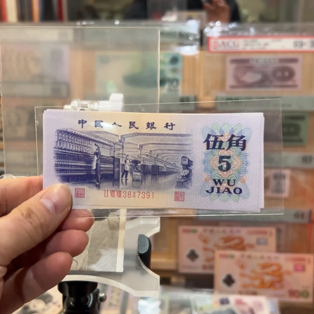 闪购二三四版币拍前咨询标十