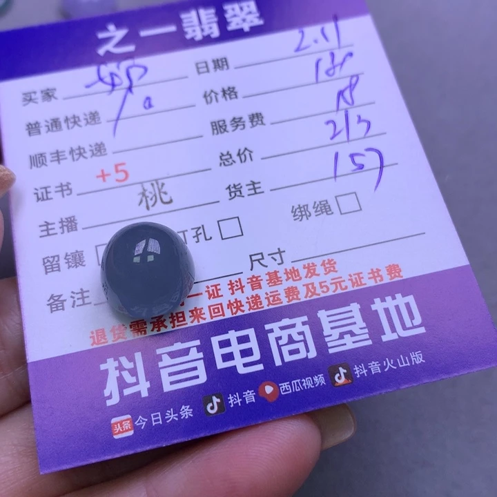 翡翠颈饰未镶嵌奶**心