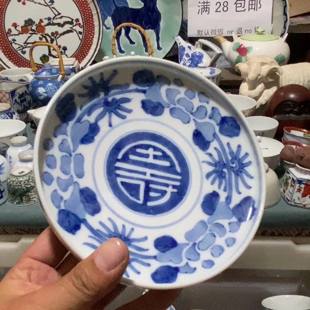 瓷片舶来瓷器满28包邮当日凑单