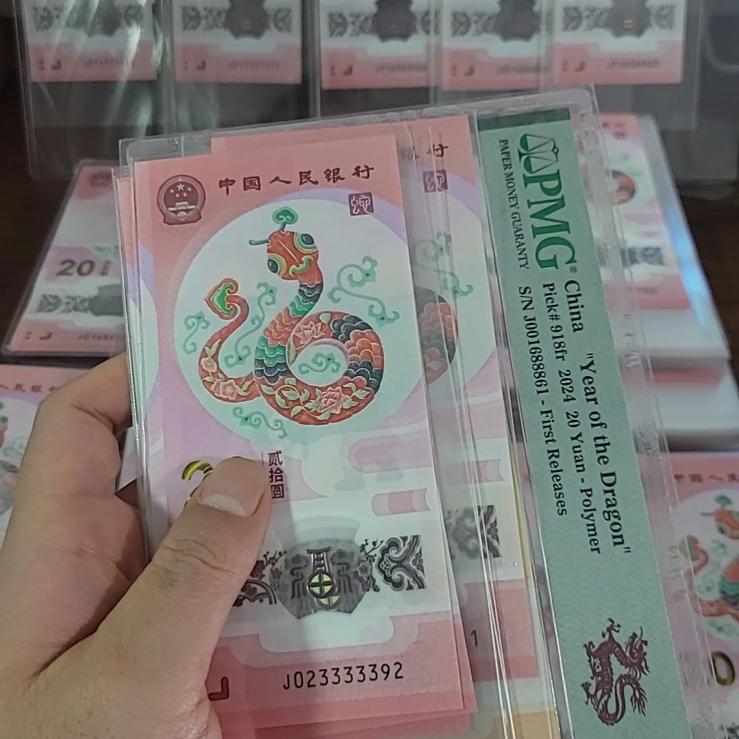 蛇钞号码023333392蛇钞