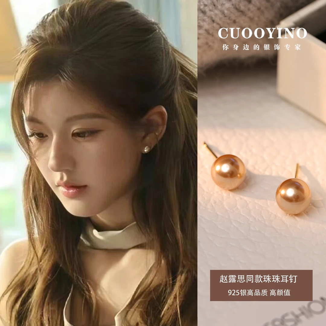 925银耳饰 美拉德珠珠耳钉女轻奢高级感气质耳环法式复古百搭耳饰