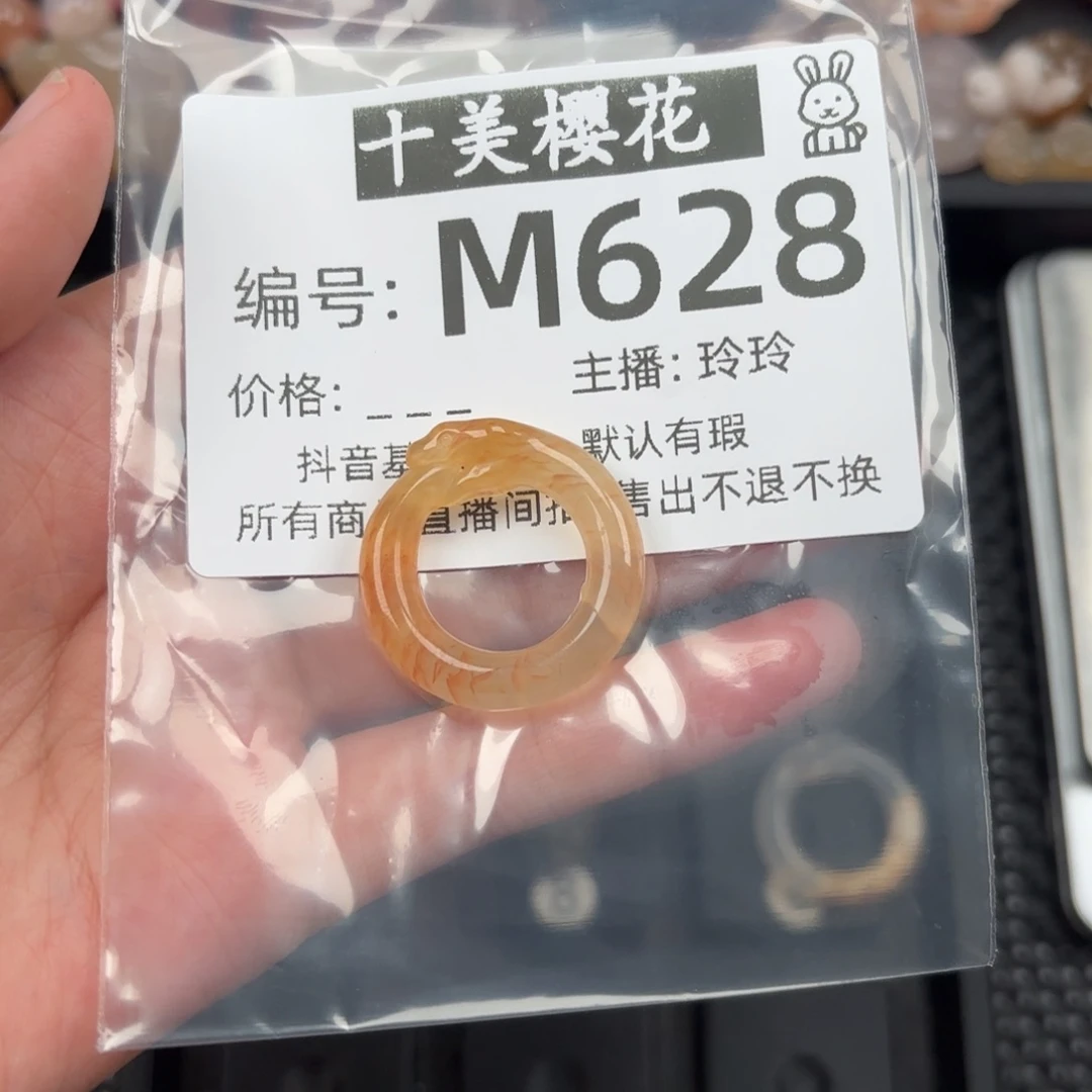 玛瑙/玉髓颈饰未镶嵌南**寒