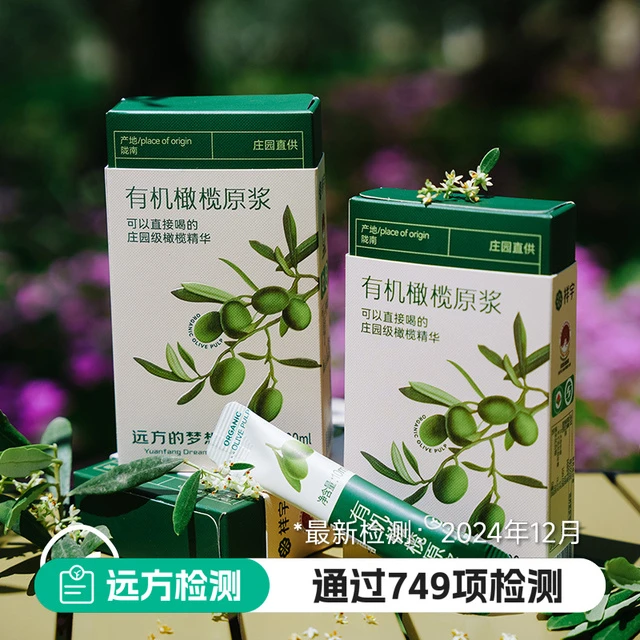 祥宇有机特级初榨橄榄原浆10m*10便携可以直接喝的庄园级橄榄精华