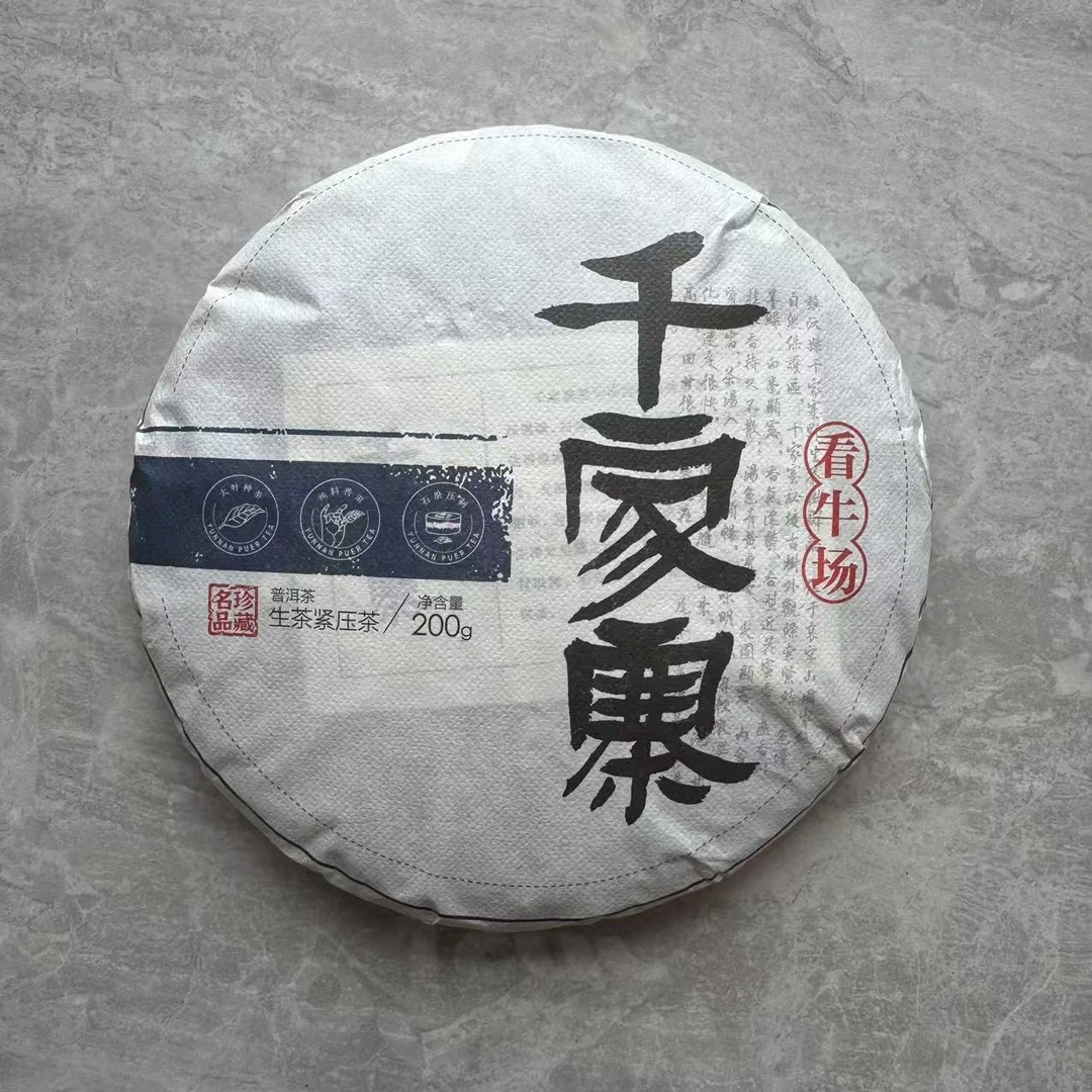 2024年看牛场古树春茶 200g/饼 生茶 普洱茶