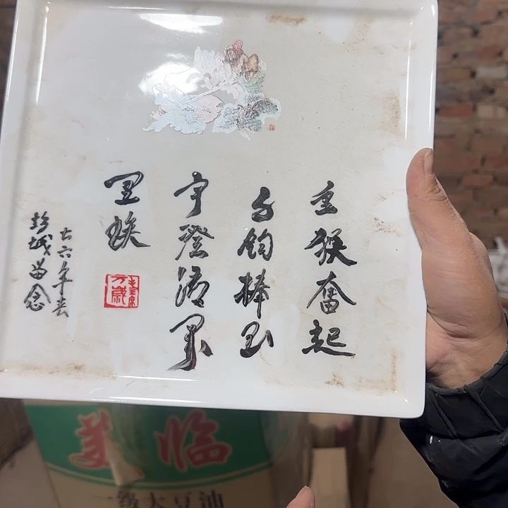 库存微瑕三打白骨精赏盘