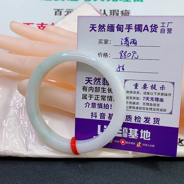 未镶嵌手镯翡翠清*