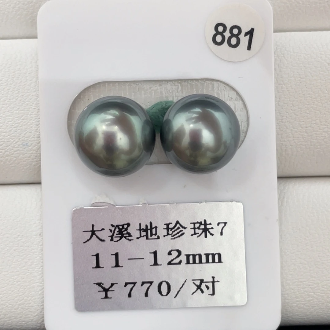 定制海水珍珠裸珠未镶嵌11-12mm