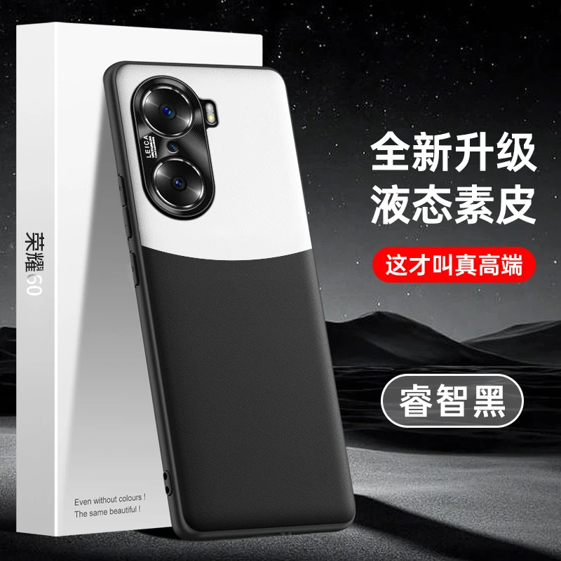 适用于 荣耀60手机壳 液态素皮壳 防摔防污保护套 可