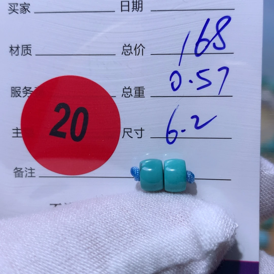 绿松石未镶嵌珠宝奇石20