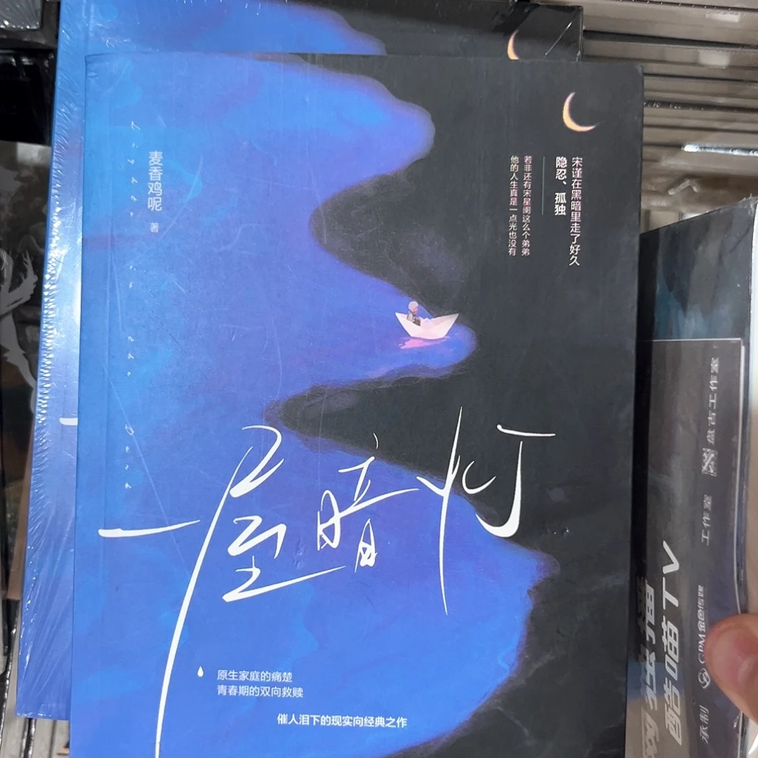 一屋暗灯新书福利