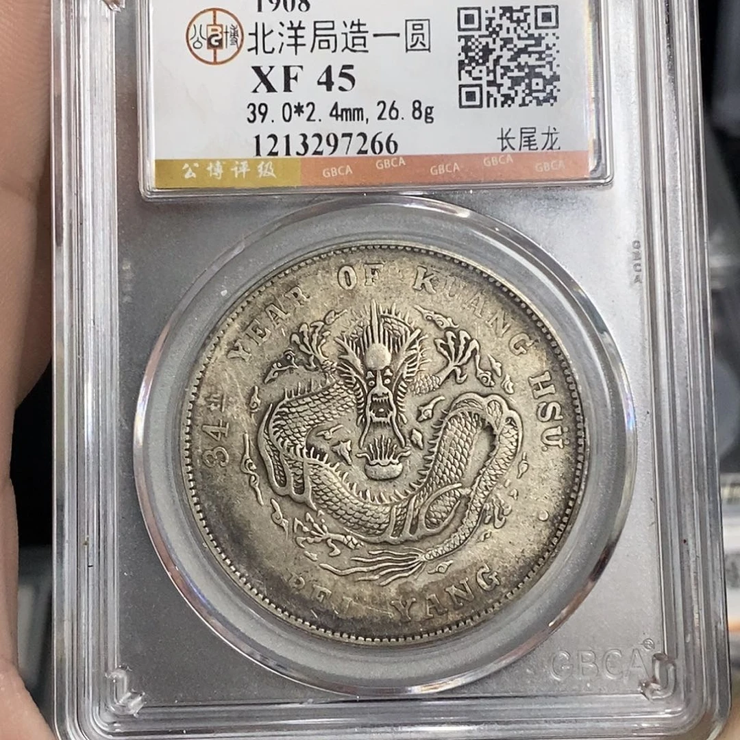 A***/银天道臻选。北洋7266