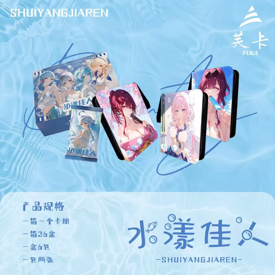 （每人限购1单）芙卡【水漾佳人】二次元收藏卡牌